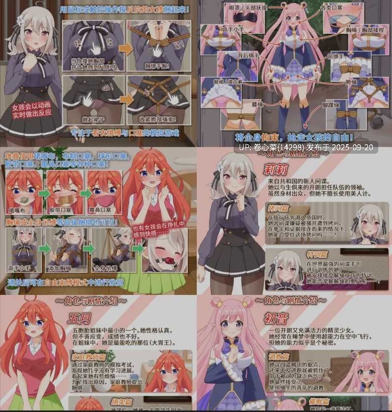 [SLG/中文/PC+安卓] 着衣紧缚SLG 绳之神乐 2 官方中文版-第3张图片-萌站