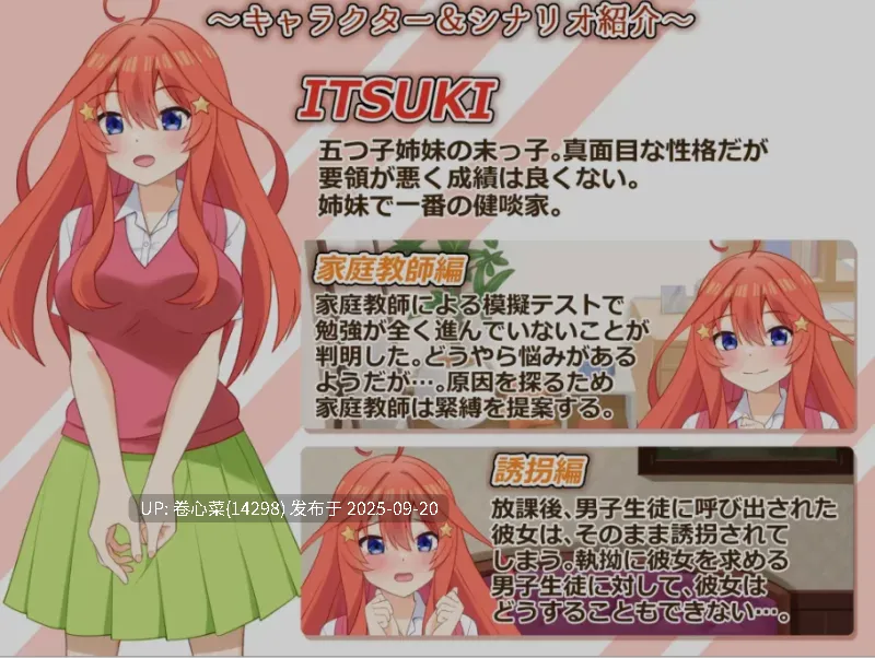 [SLG/中文/PC+安卓] 着衣紧缚SLG 绳之神乐 2 官方中文版-第5张图片-萌站