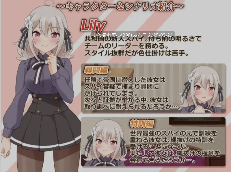 [SLG/中文/PC+安卓] 着衣紧缚SLG 绳之神乐 2 官方中文版-第7张图片-萌站