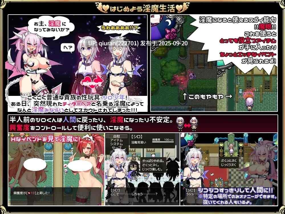 新汉化[探索日式RPG/淫魔] 淫魔见习生(♂)开工啦。 淫魔みならい(♂)はじめました。Ver2.3 AI汉化版+全回想存档 [1.80]-第2张图片-萌站