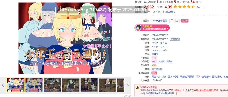 [日式RPG/乱伦/出轨] 少年王说了算！～与宫廷的平民女孩们生育后代～ 少年王の言う通り!～宮廷のモブ娘達と子孫繫栄孕ませックス!～ AI汉化版