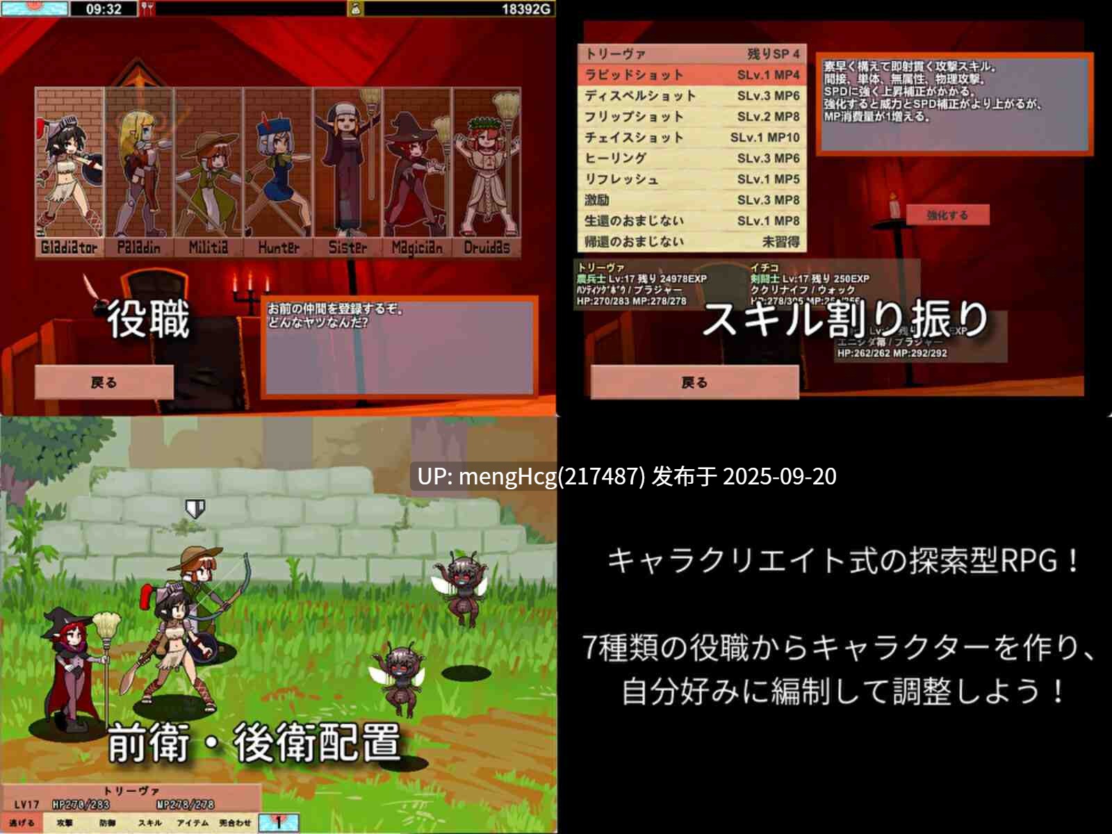 更新[日式RPG/战斗H/动态] 雌雄对决！雌雄同体 雌雄を決せ!アンドロギュノス v1.2 机翻版+存档