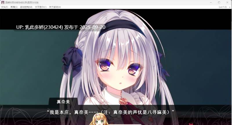 11[ADV-PC] [重口ADV汉化]真爱的百合被染成红色 ver1.0 精翻汉化版 [4G]