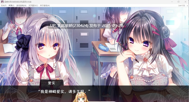 11[ADV-PC] [重口ADV汉化]真爱的百合被染成红色 ver1.0 精翻汉化版 [4G]-第5张图片-萌站