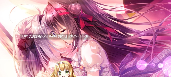 11[ADV-PC] [重口ADV汉化]真爱的百合被染成红色 ver1.0 精翻汉化版 [4G]-第6张图片-萌站