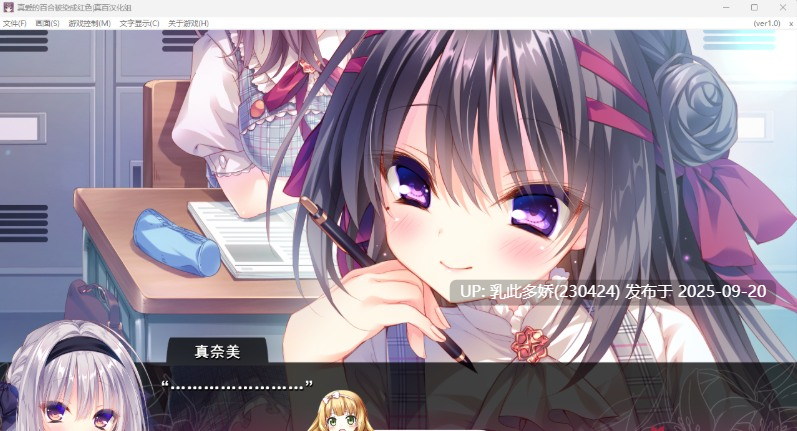 11[ADV-PC] [重口ADV汉化]真爱的百合被染成红色 ver1.0 精翻汉化版 [4G]-第7张图片-萌站