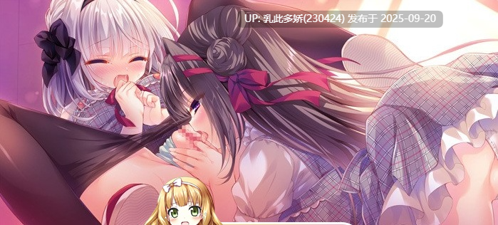 11[ADV-PC] [重口ADV汉化]真爱的百合被染成红色 ver1.0 精翻汉化版 [4G]-第8张图片-萌站