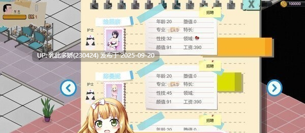 15[SLG-PC] [SLG中文动态]黑山综合医院 V3.10 官方中文步兵版 [2.1G]