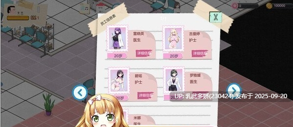 15[SLG-PC] [SLG中文动态]黑山综合医院 V3.10 官方中文步兵版 [2.1G]-第5张图片-萌站