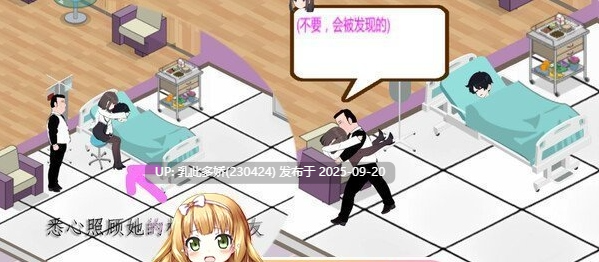 15[SLG-PC] [SLG中文动态]黑山综合医院 V3.10 官方中文步兵版 [2.1G]-第6张图片-萌站