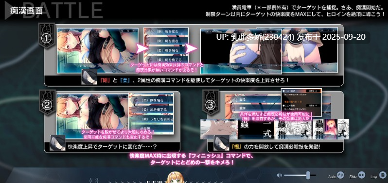 22[ADV-PC] [ADV]極限痴漢特異点 3 千年の劣情极限痴汉特异点 3 千年的劣情 GPT4.0翻译全CG存档&独立后宫特典 Ver1.02[3.2G]-第5张图片-萌站