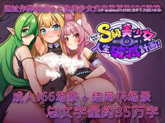 【RPG/汉化/催眠/调教/PC+安卓】转移到异世界后进行催眠NTR！S级美少女的人生毁灭计划！ver1.07
