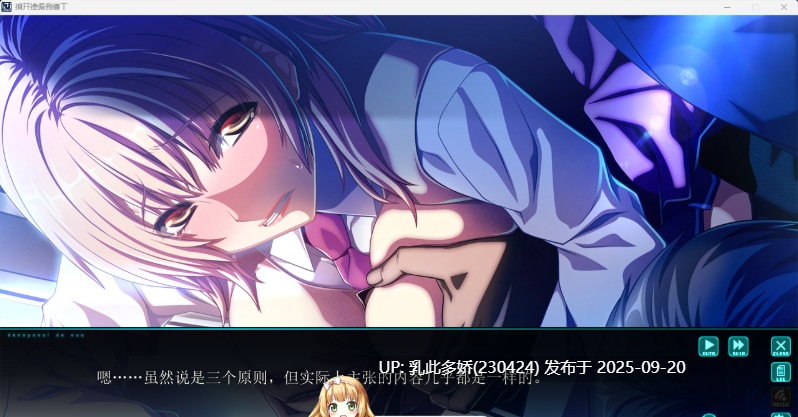 26[ADV-PC] [ADV汉化]在电车里做 ver1.0.0 机翻汉化版+全CG存档+特典 [4.3G]-第3张图片-萌站