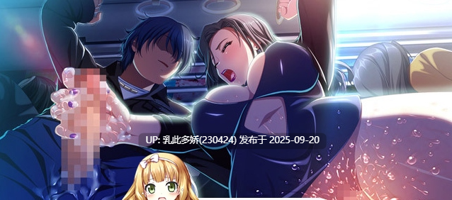 26[ADV-PC] [ADV汉化]在电车里做 ver1.0.0 机翻汉化版+全CG存档+特典 [4.3G]-第6张图片-萌站