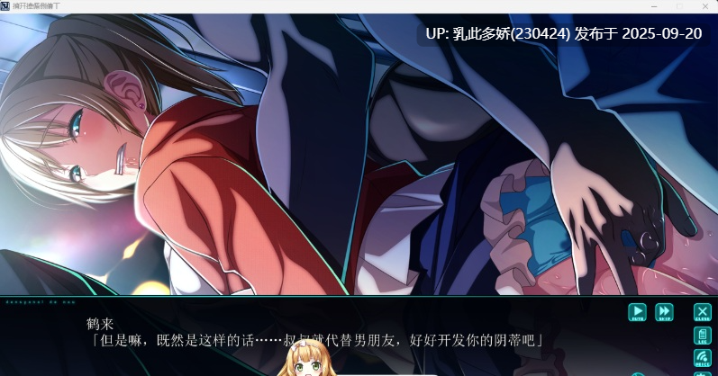 26[ADV-PC] [ADV汉化]在电车里做 ver1.0.0 机翻汉化版+全CG存档+特典 [4.3G]-第8张图片-萌站