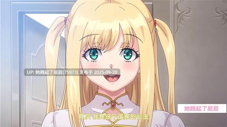 里番新作：[じゅうしぃまんご～] OVAピュアピュア ぺろぺろ プリンセス ＃1 中文字幕 [912M]-第2张图片-萌站