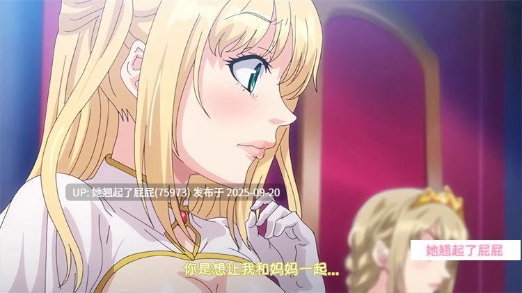 里番新作：[じゅうしぃまんご～] OVAピュアピュア ぺろぺろ プリンセス ＃2 中文字幕 [900m]