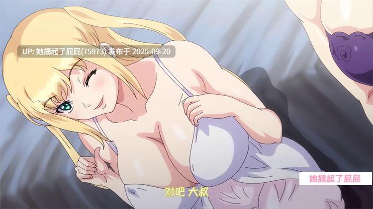 里番新作：[じゅうしぃまんご～] OVAピュアピュア ぺろぺろ プリンセス ＃2 中文字幕 [900m]-第2张图片-萌站