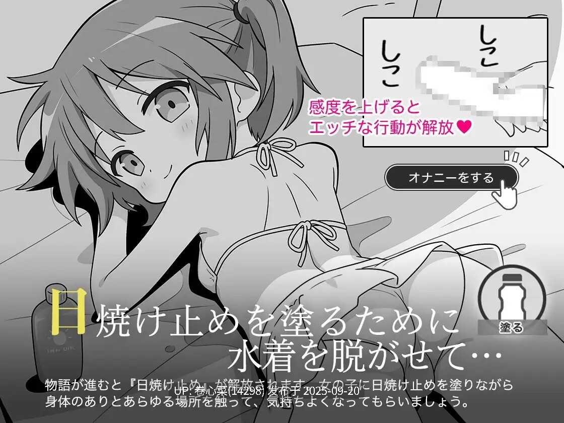 【SLG/AI汉化/PC】触碰夏日假期 おさわり夏休みVer1.01-第3张图片-萌站 【SLG/AI汉化/PC】触碰夏日假期 おさわり夏休みVer1.01-第3张图片-萌站