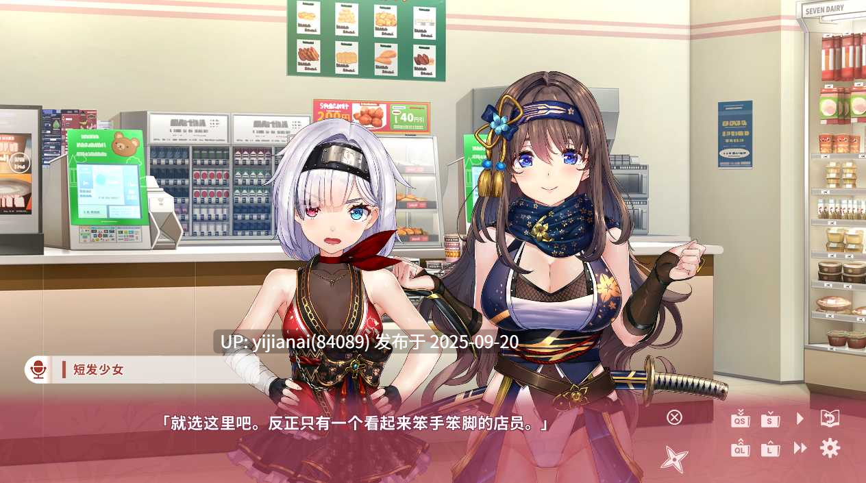 【PC/SLG/汉化】女忍者同居生活2：NinNinDays2 官方中文版【1.31G】