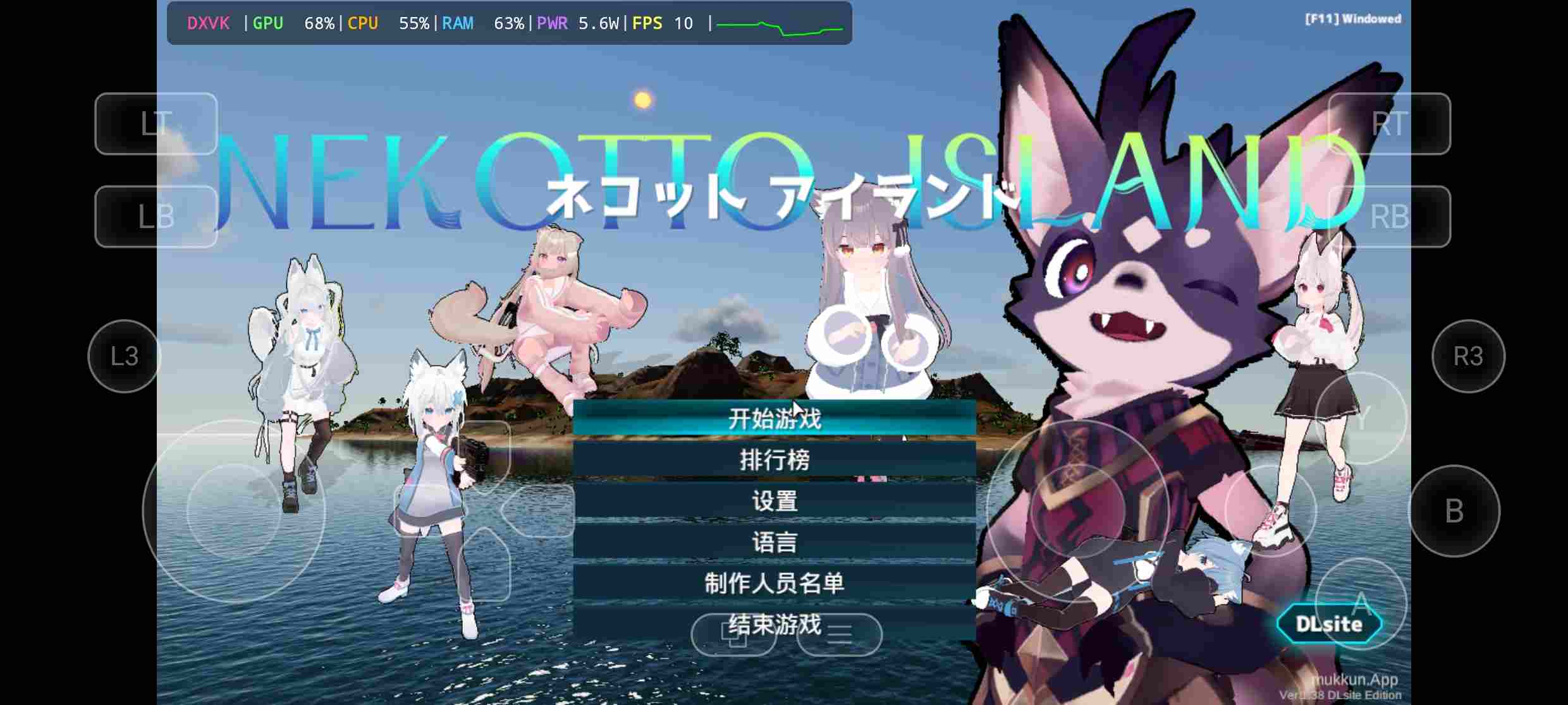 [PC+安卓盖世模拟器][个人去码]79.NekottoIsland ver1.38-第13张图片-萌站