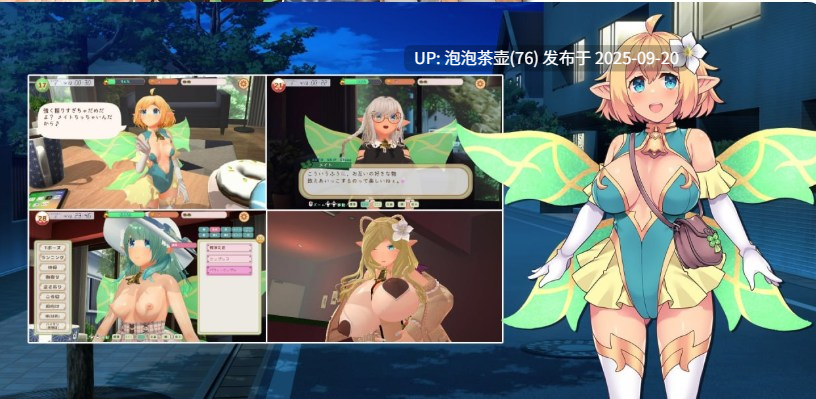 【SLG/生肉/PC】フェアリーメイト ～手乗り妖精と過ごす日々 v1.0