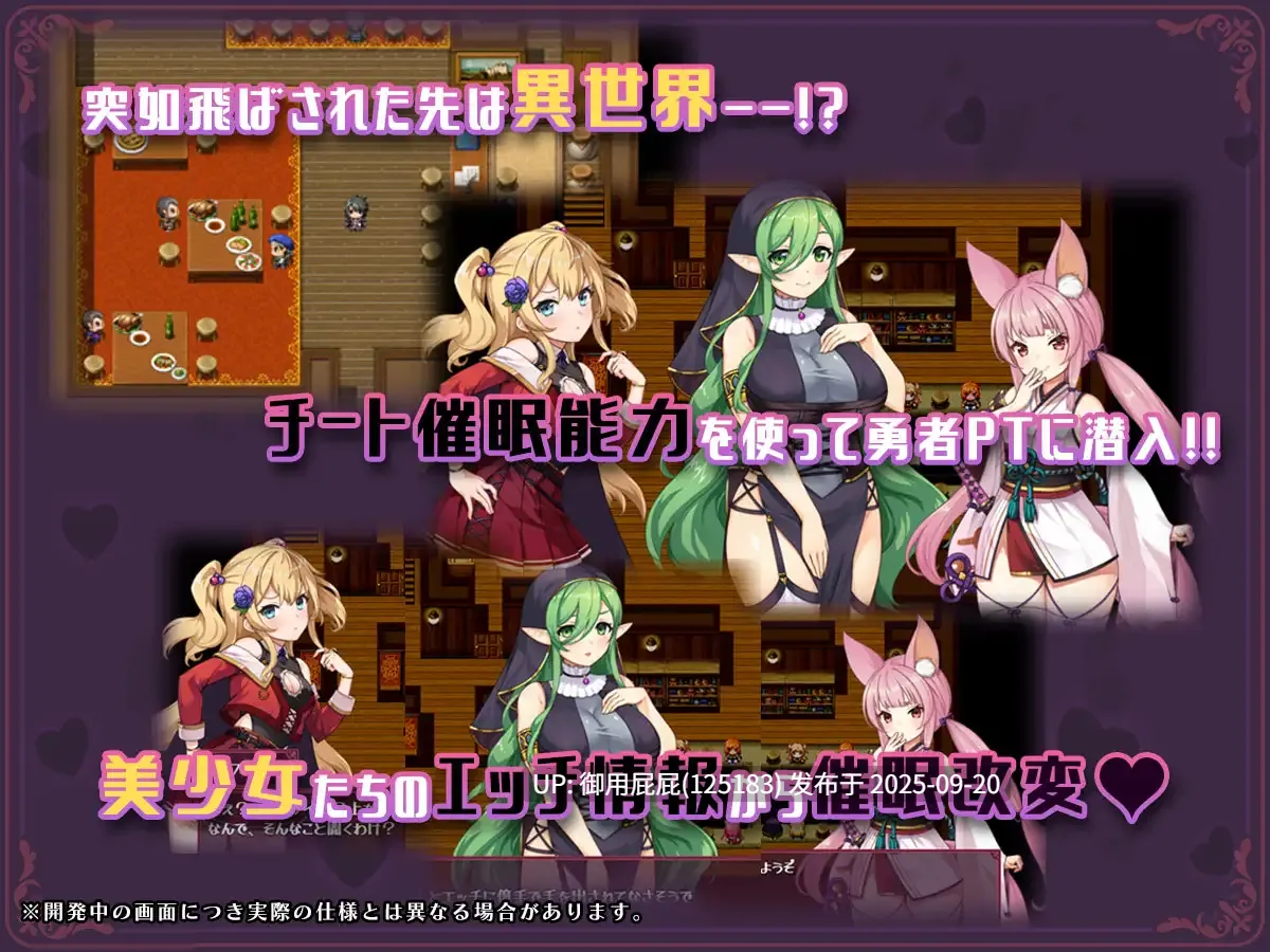 [日式RPG/NTR/PC+AZ/更新] 异世界转移催眠NTR！S级美少女人生破灭计划！異世界転移して催眠NTR!S級美少女人生破滅計画! Ver1.0.7 PC+安卓 内嵌AI汉化版 [2.40G]