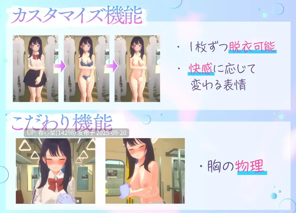 [PC-SLG游戏] [SLG/PC] 3D痴汉体验 触摸自由！通勤电车篇 3D痴漢体験 Ver24.09.28 3D痴◯体験 おさわりホーダイ!通学電車編-第4张图片-萌站