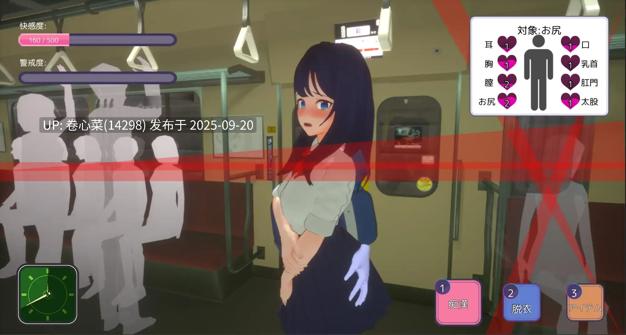 [PC-SLG游戏] [SLG/PC] 3D痴汉体验 触摸自由！通勤电车篇 3D痴漢体験 Ver24.09.28 3D痴◯体験 おさわりホーダイ!通学電車編-第8张图片-萌站