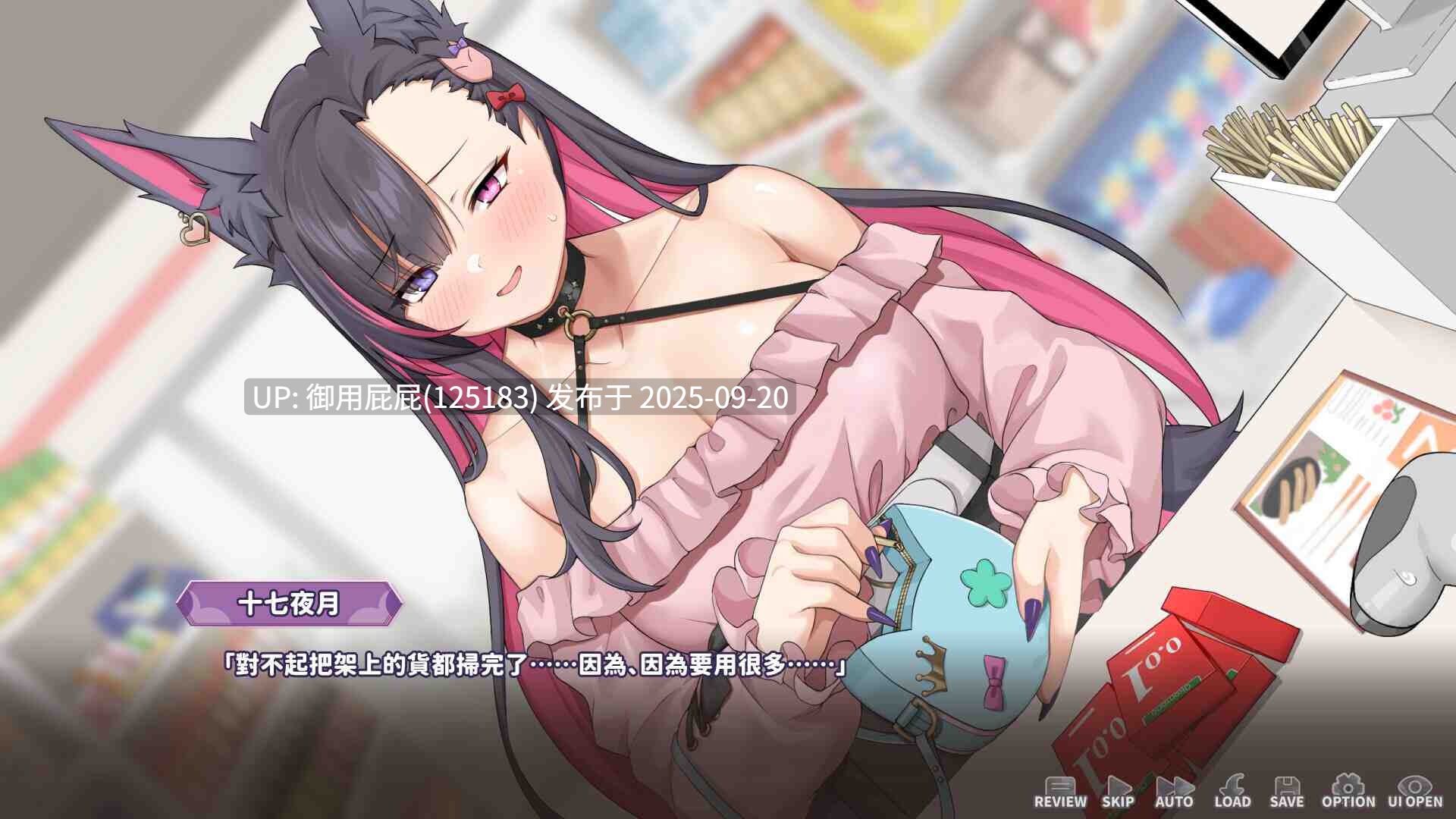 更新【大型沙盒/全动态/官中/存档】妖狐的深夜直播 Mirai's Midnight v2025.09.18  官方中文步兵版 特典+存档+画集 [12.2G] -第17张图片-萌站