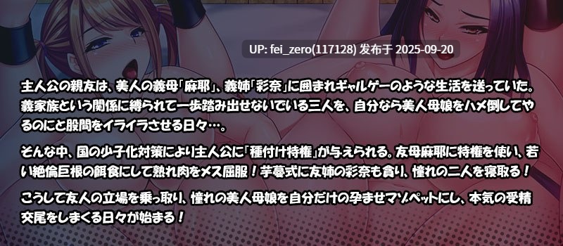 【PC/ADV】友達のギャルゲーみたいな義家族を貪り寝取って孕ませた[Miel] -第12张图片-萌站