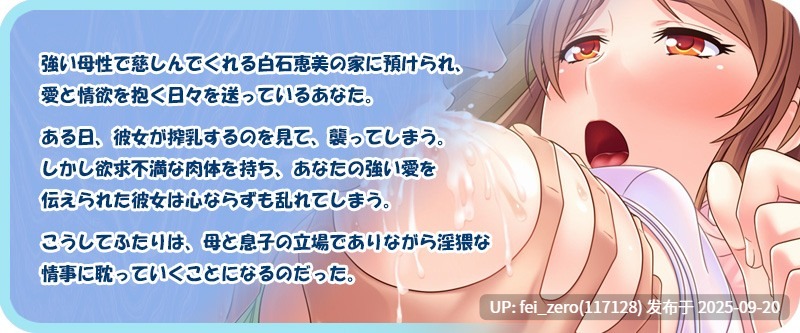 【PC/ADV】【汉化】【全CG】友母真的怀了[Miel] -第11张图片-萌站