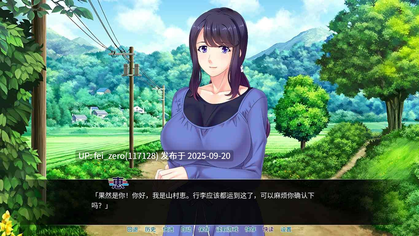 【PC/ADV】育种村【Steam官中】[Miel] -第10张图片-萌站