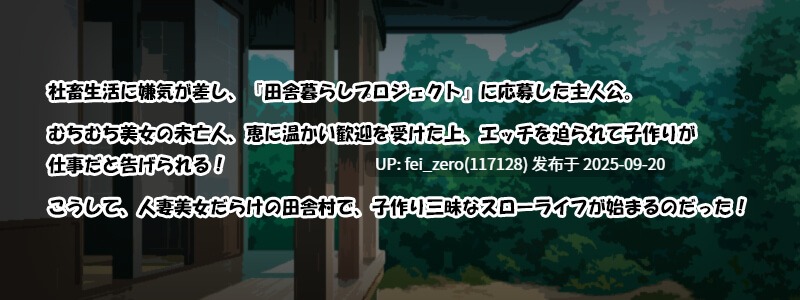 【PC/ADV】育种村【Steam官中】[Miel] -第16张图片-萌站