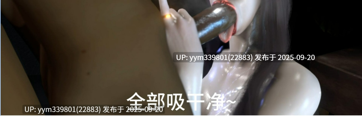 【整合】哦齁齁作品强势人妻-第3张图片-萌站
