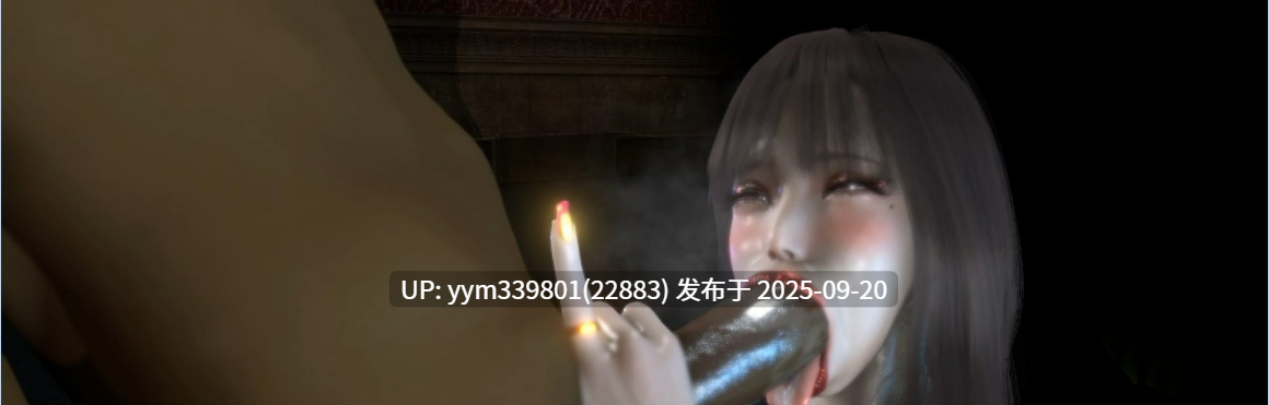 【整合】哦齁齁作品强势人妻-第4张图片-萌站