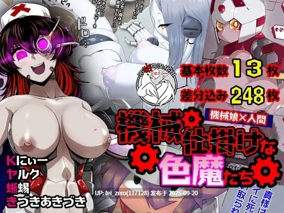 【作品合集】不自然動物保護団体[7部]【汉化】【全收集/自整理】-第4张图片-萌站