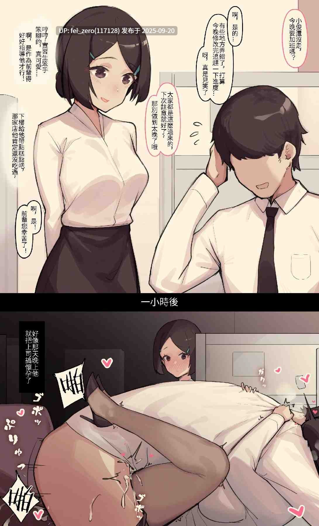 【作品合集】菜さん[152部]【母猪】【全彩汉化】【全收集/自整理】-第87张图片-萌站