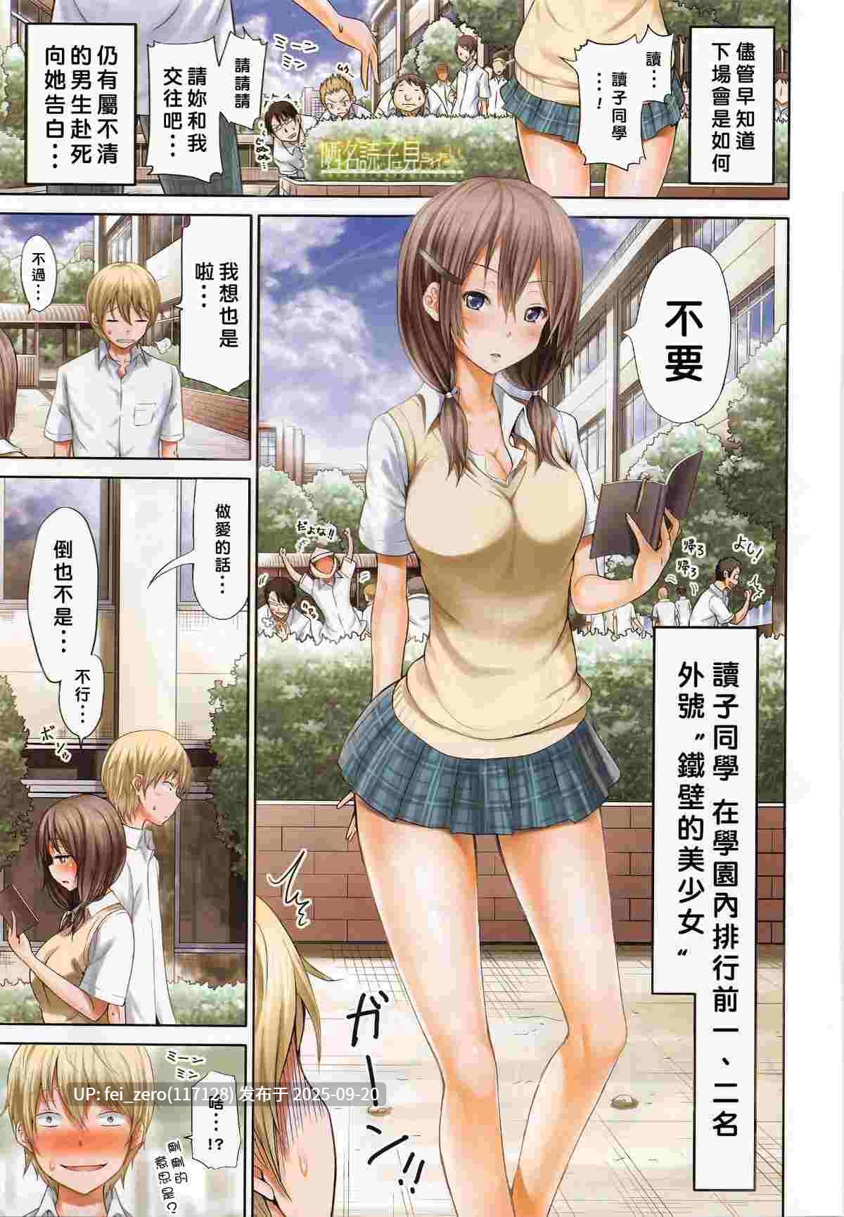【作品合集】赤月みゅうと[39部]【汉化】【全收集/自整理】-第32张图片-萌站