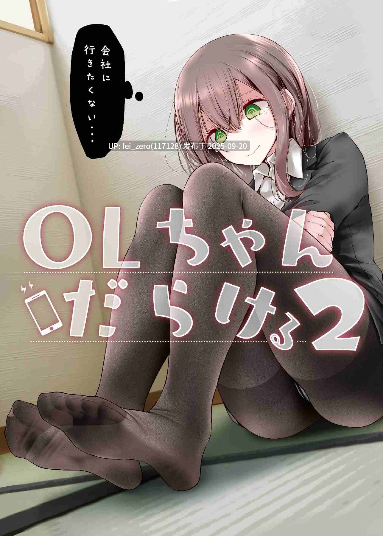 【作品合集】大嘘[78部]【汉化】【全收集/自整理】-第19张图片-萌站