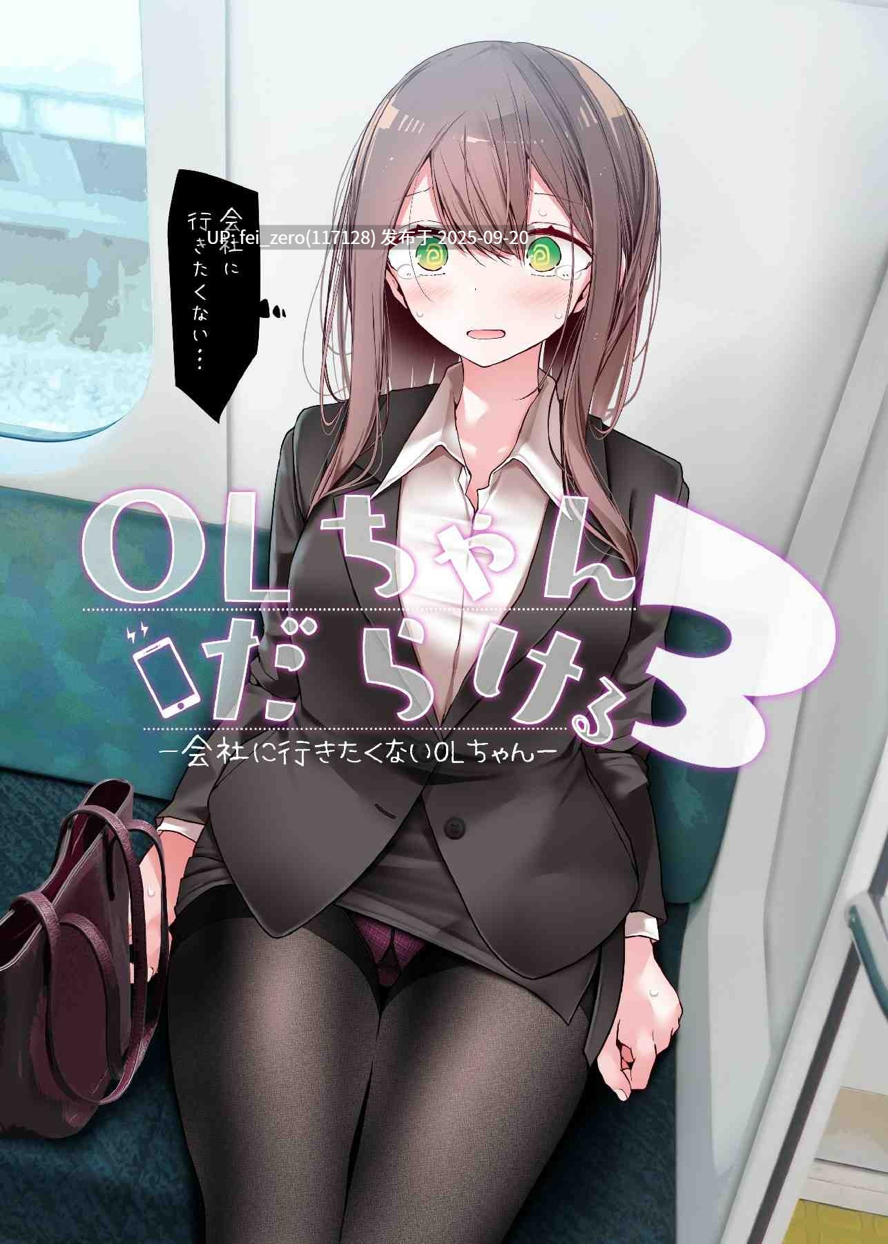 【作品合集】大嘘[78部]【汉化】【全收集/自整理】-第20张图片-萌站