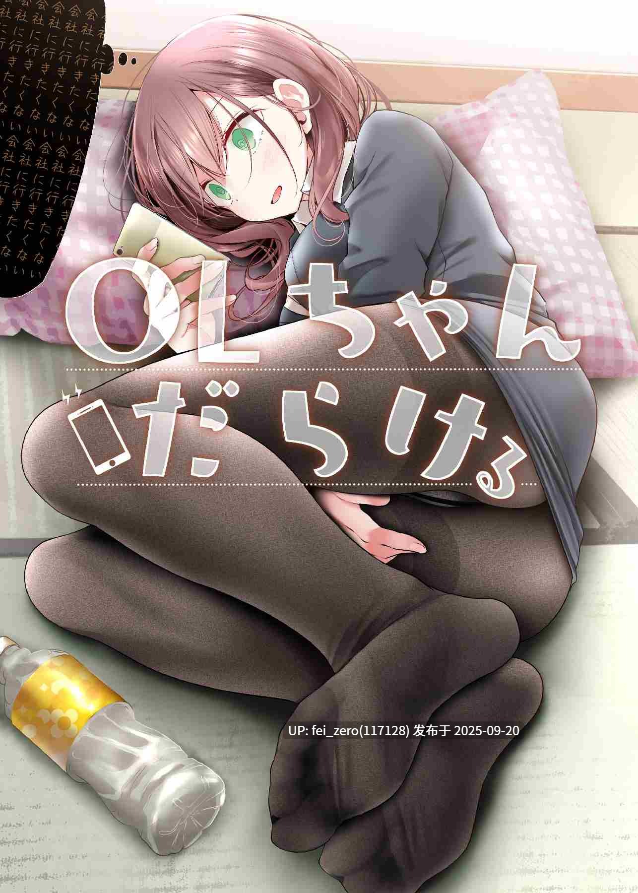 【作品合集】大嘘[78部]【汉化】【全收集/自整理】-第22张图片-萌站