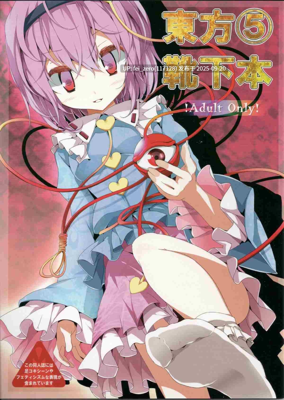 【作品合集】大嘘[78部]【汉化】【全收集/自整理】-第33张图片-萌站