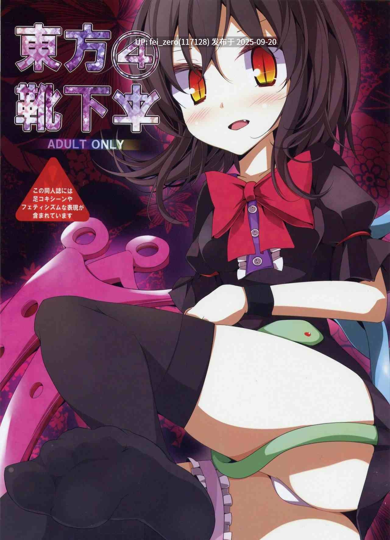 【作品合集】大嘘[78部]【汉化】【全收集/自整理】-第35张图片-萌站