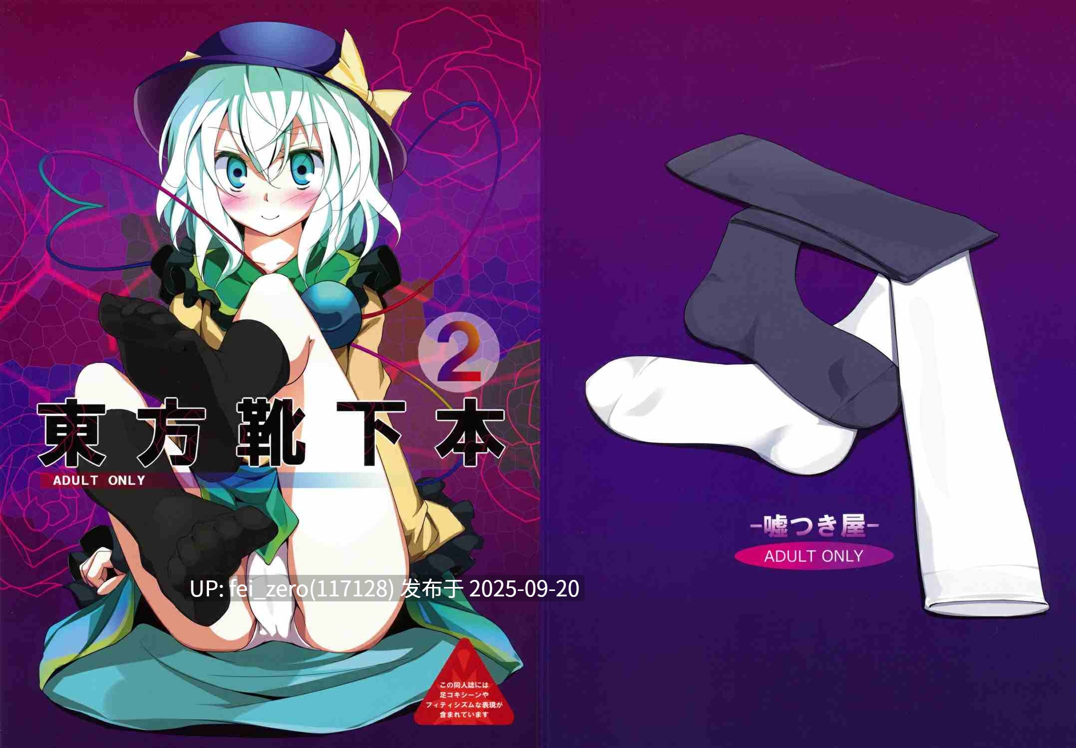 【作品合集】大嘘[78部]【汉化】【全收集/自整理】-第36张图片-萌站