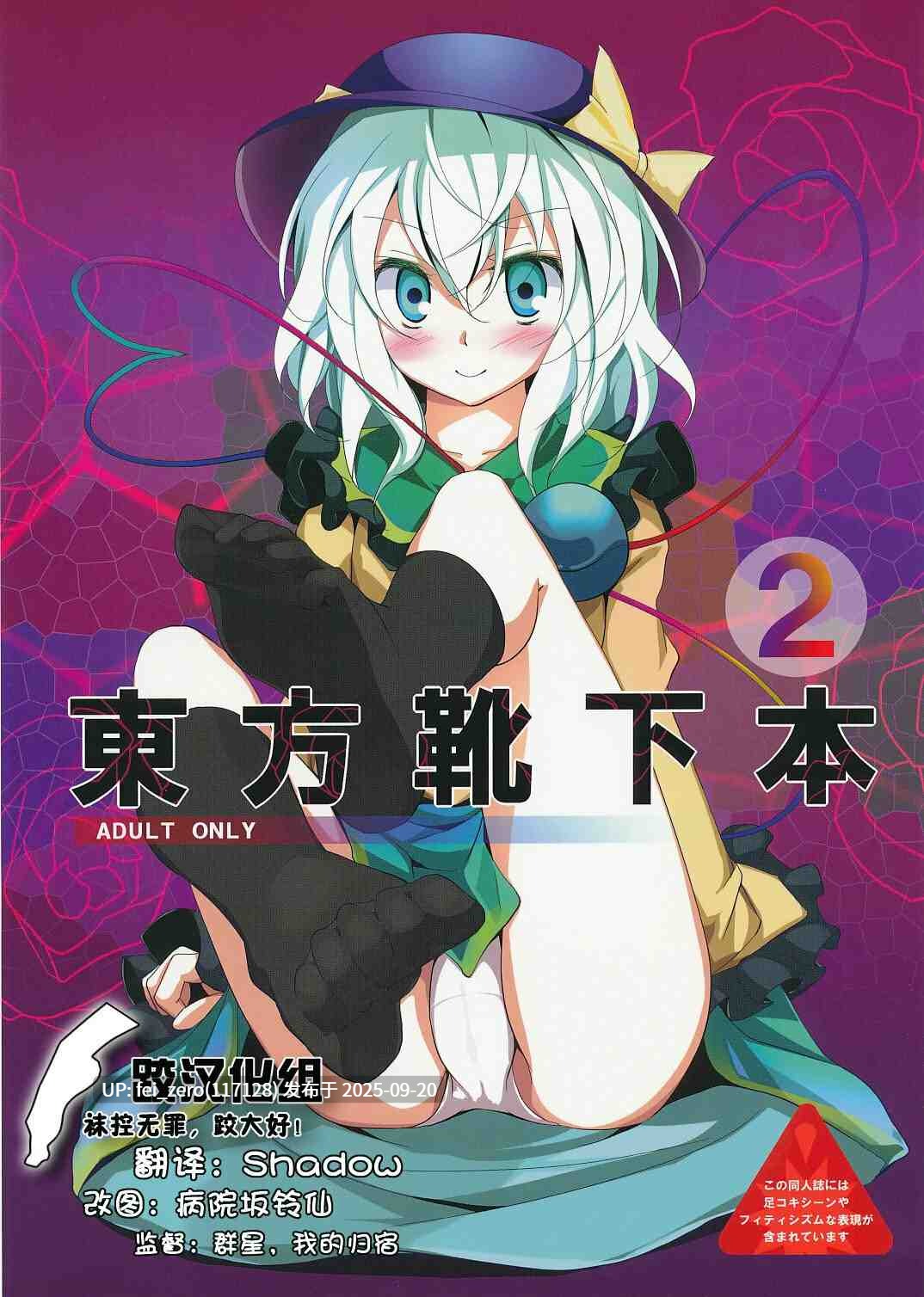 【作品合集】大嘘[78部]【汉化】【全收集/自整理】-第37张图片-萌站