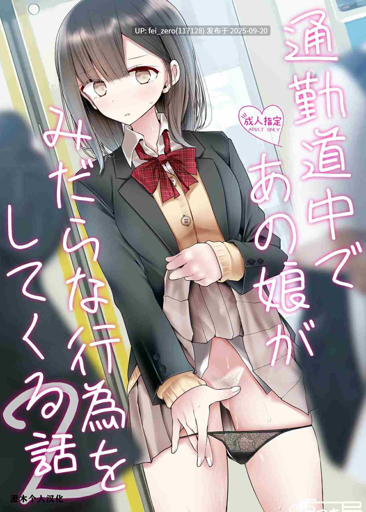 【作品合集】大嘘[78部]【汉化】【全收集/自整理】-第42张图片-萌站