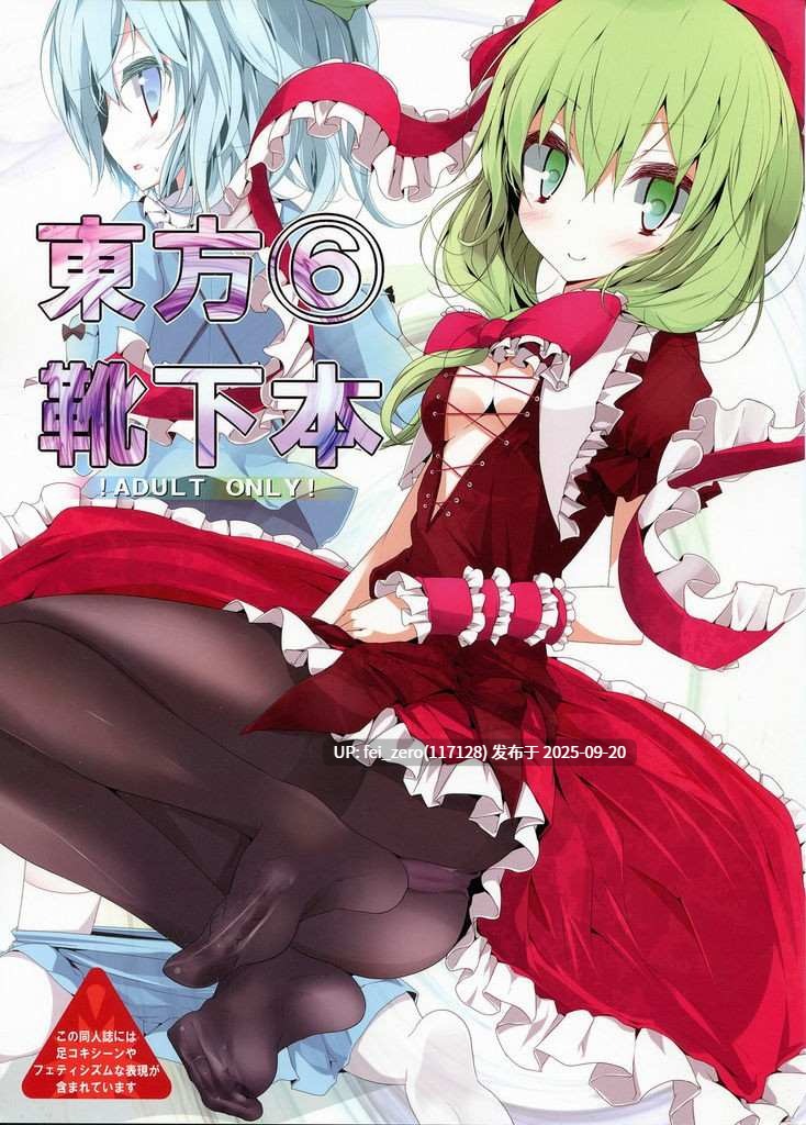 【作品合集】大嘘[78部]【汉化】【全收集/自整理】-第45张图片-萌站