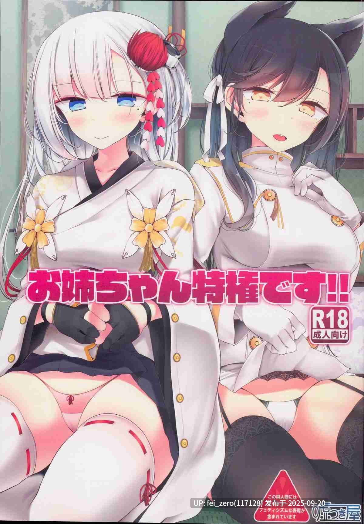 【作品合集】大嘘[78部]【汉化】【全收集/自整理】-第46张图片-萌站
