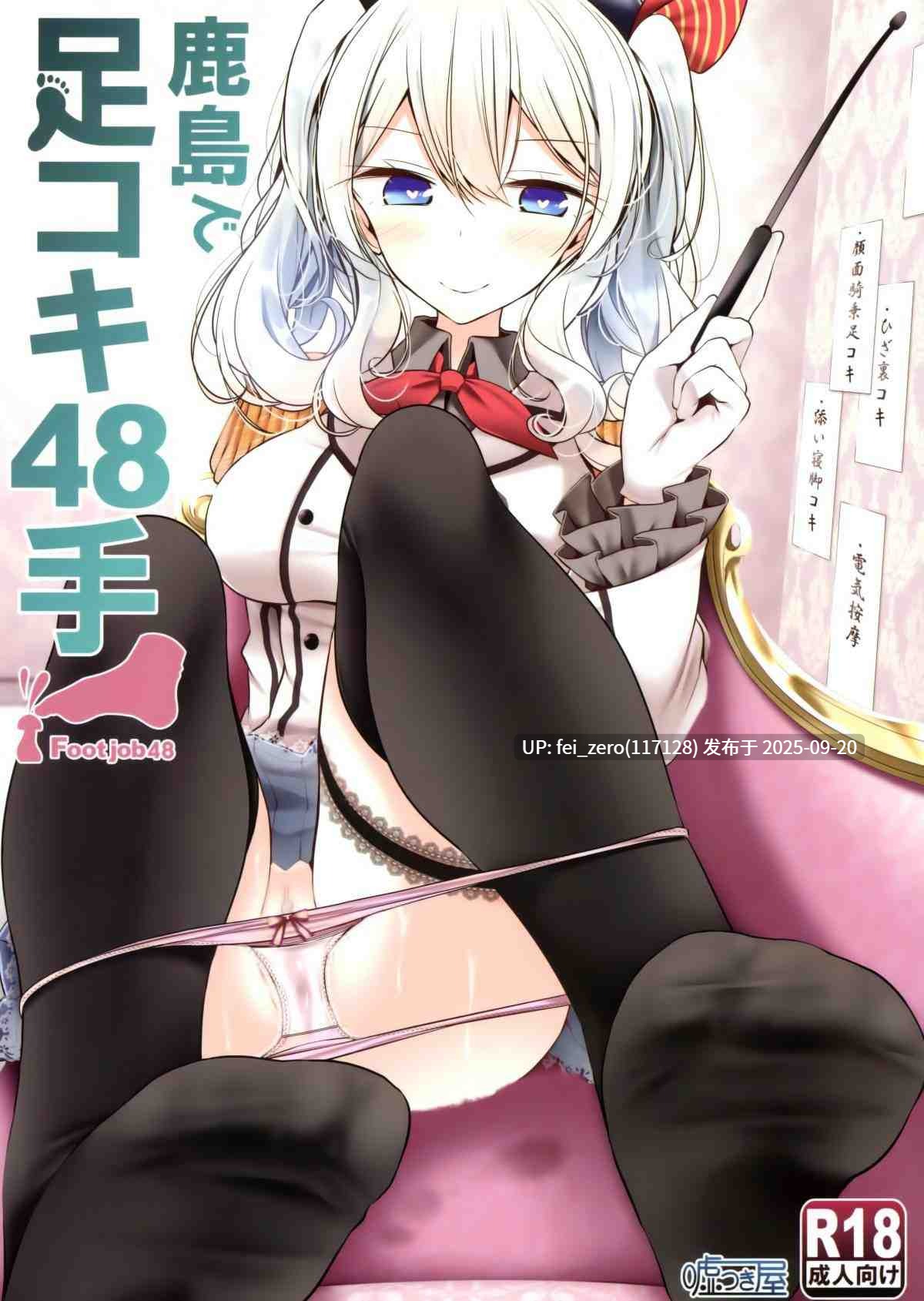 【作品合集】大嘘[78部]【汉化】【全收集/自整理】-第56张图片-萌站